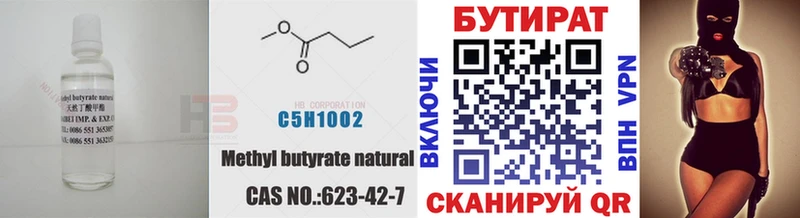 БУТИРАТ оксибутират Ахтырский