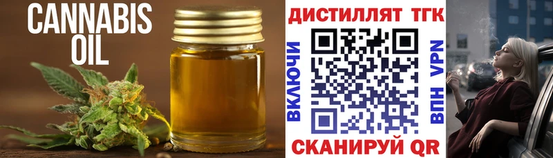 ТГК THC oil  Ахтырский 